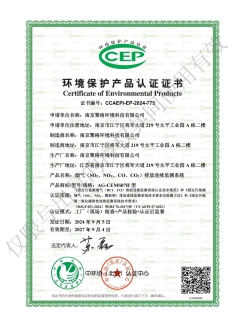 CEMS Environmental Product Certificate