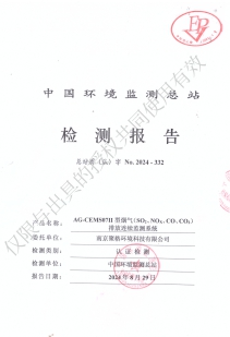 CEMS Inspection Test Report