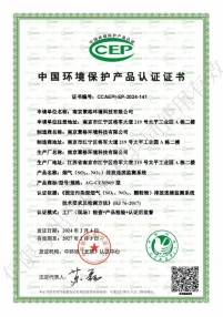 CEMS09 Environmental Product Certificate