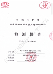 CEMS09 Inspection Test Report
