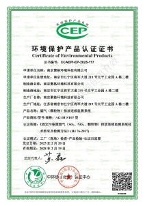 Dust Monitor Environmental Product Certificate
