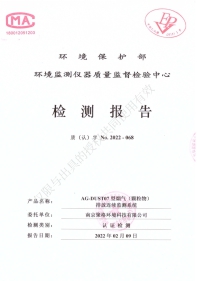 Dust Monitor Inspection Test Report