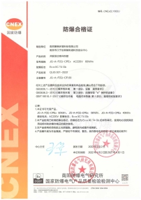 Explosion-Proof TPF Monitor Certificate