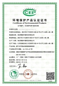 VOC Online Monitoring Product Certificate