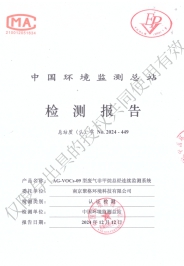 VOC / NMHC Inspection Test Report